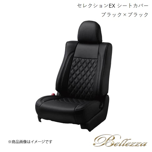 Bellezza/ベレッツァ シートカバー プリウスα ZVW41W 2011/5- セレクションEX ブラック×ブラック T264