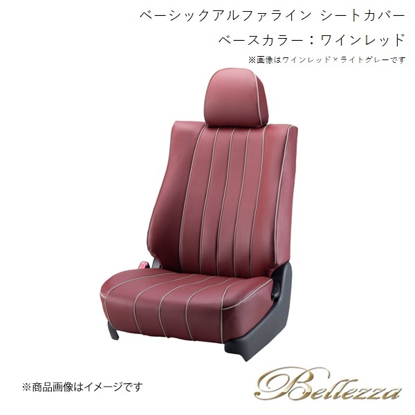 Bellezza/ベレッツァ シートカバー ヴェルファイア AGH30W / AGH35W 2018/1-2021/5 ベーシックアルファライン ワインレッド T353