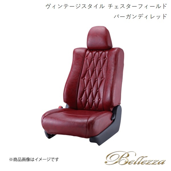 Bellezza シートカバー IQ KGJ10 / NGJ10 2008/11-2010/5 ヴィンテージスタイル チェスターフィールド バーガンディーレッド T339