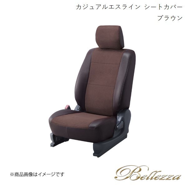 Bellezza/ベレッツァ シートカバー ヴェルファイア ANH20W / ANH25W / GGH20W / GGH25W 2011/9-2015/1 カジュアルエスライン ブラウン T337