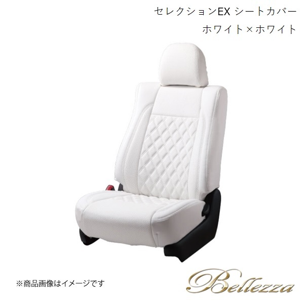 Bellezza/ベレッツァ シートカバー ヴォクシー ZRR70 / ZRR75 2010/4-2014/1 セレクションEX ホワイト×ホワイト T334