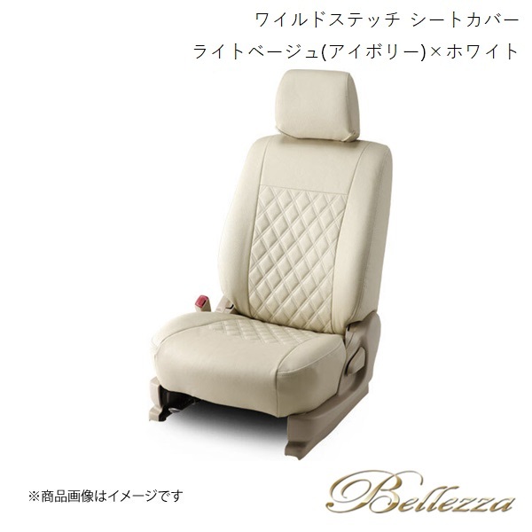 Bellezza シートカバー サンバーバン S321B/S331B 2012/4-2015/11 ワイルドステッチ ライトベージュ(アイボリー)×ホワイト D7005