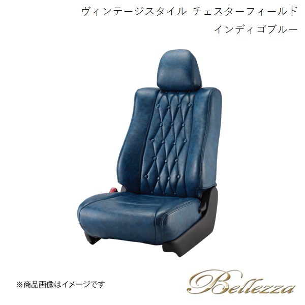Bellezza シートカバー ステラ LA150F/LA160F 2016/6-2017/7 ヴィンテージスタイル チェスターフィールド インディゴブルー D795