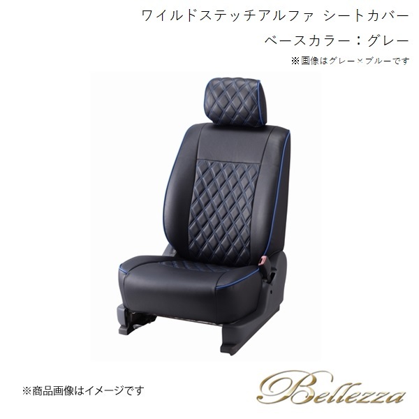 Bellezza/ベレッツァ シートカバー エブリイワゴン DA52W 1999/6-2001/8 ワイルドステッチアルファ グレー S616_画像1