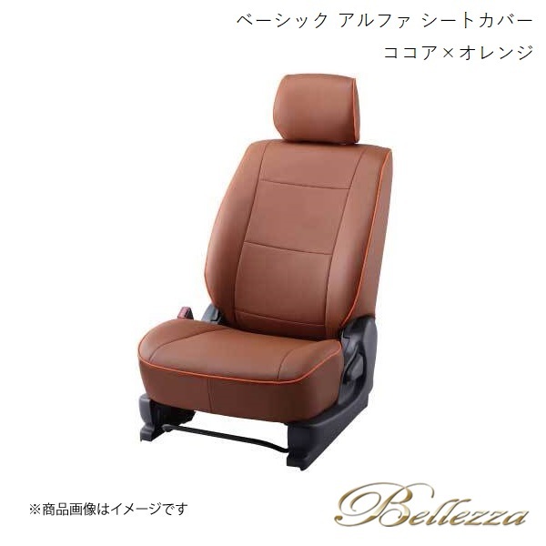 Bellezza/ベレッツァ シートカバー エブリイワゴン DA52W 1999/6-2001/8 ベーシック アルファ ココア×オレンジ S616_画像1