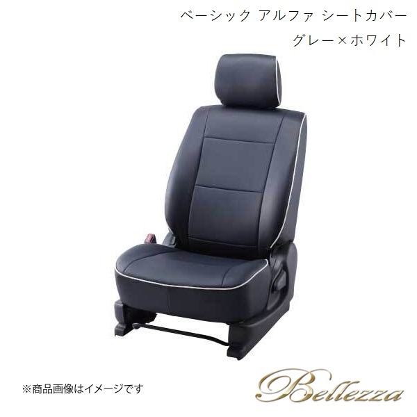 Bellezza/ベレッツァ シートカバー ソリオ バンディット MA36S/MA46S 2015/9-2020/11 ベーシック アルファ グレー×ホワイト S657