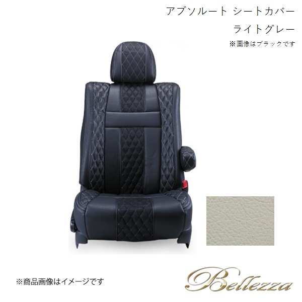 Bellezza/ベレッツァ シートカバー ジムニー JA12W 1995/11-1998/10 アブソルート ライトグレー S692