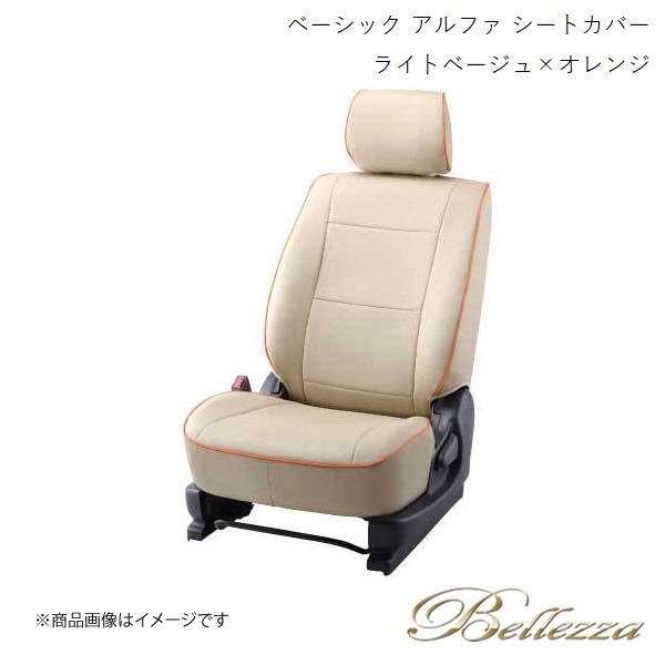 Bellezza/ベレッツァ シートカバー ソリオ MA15S 2011/1-2013/10