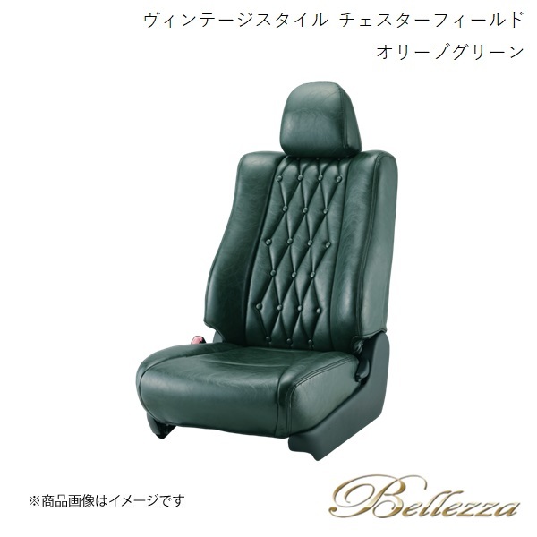 Bellezza/ベレッツァ シートカバー ハスラー MR52S/MR92S 2020/2- ヴィンテージスタイル チェスターフィールド オリーブグリーン S687