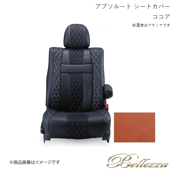 Bellezza/ベレッツァ シートカバー ワゴンR MH21S/MH22S 2004/12-2008/9 アブソルート ココア S605