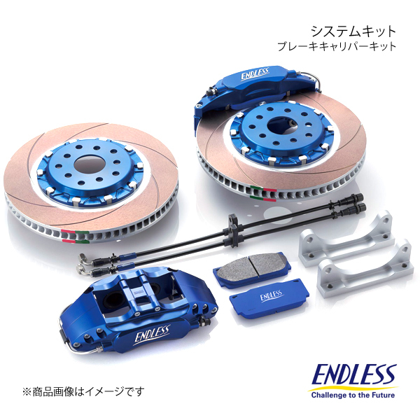 ENDLESS エンドレス システムキット チビ6 フロント インプレッサ GH8 ターボ ECZ5SGH8