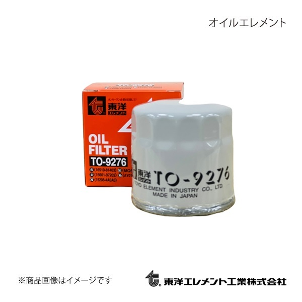 東洋エレメント オイルフィルター オイルエレメント ダイハツ アトレー S320V 2007.12～2010.03 純正品番:15601-B2030 TO-9276_画像1