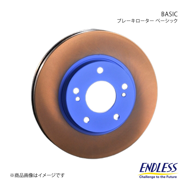 ENDLESS エンドレス ブレーキローター BASIC リア 1枚 セリカ ST205 ER235B_画像1