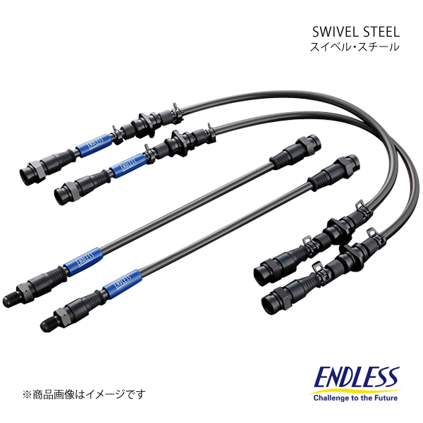 ENDLESS エンドレス ブレーキライン スイベルスチール 1台分セット LC500 URZ100 EB004SS_画像1