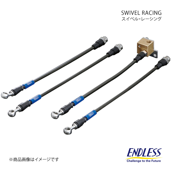 ENDLESS エンドレス ブレーキライン スイベルレーシング 1台分セット LC500 URZ100 EB004_画像1