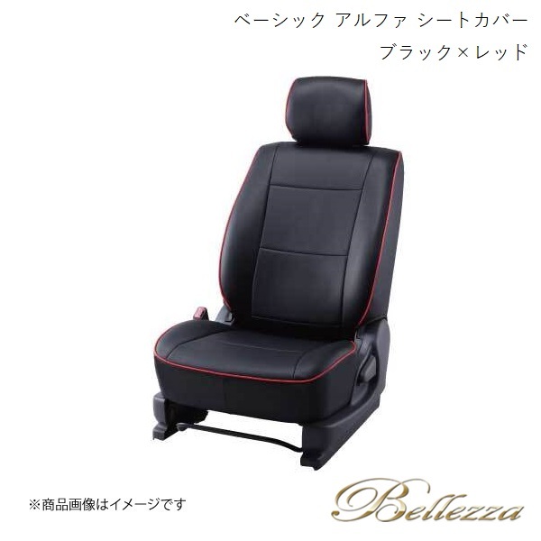 Bellezza シートカバー アトレーワゴン S220G/S230G 1999/1-2001/1 ベーシック アルファ ブラック×レッド D710_画像1