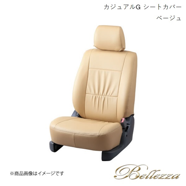 Bellezza シートカバー MAX L950S/L960S 2001/11-2005/12 カジュアルG ベージュ D725_画像1