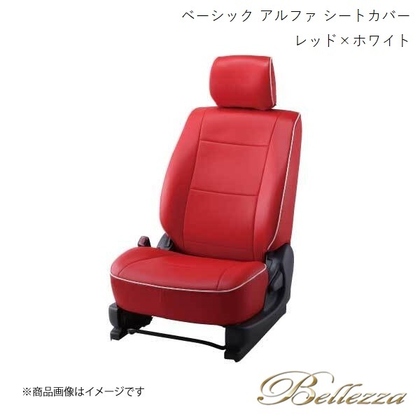 Bellezza シートカバー ムーヴコンテカスタム L575S/L585S 2008/8-2012/4 ベーシック アルファ レッド×ホワイト D729_画像1