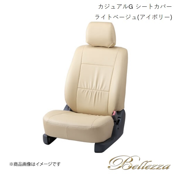 Bellezza シートカバー ハイゼットトラック S500P/S510P 2014/9-2021/12 カジュアルG ライトベージュ(アイボリー) D760_画像1