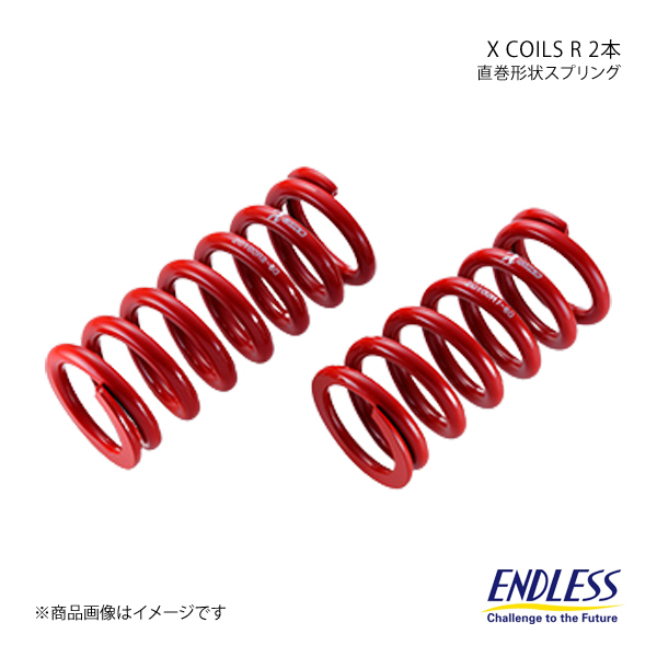 ENDLESS エンドレス コイルスプリング X COILS R 2本セット ID60 自由長203mm バネレート6K ZC060R8-60×2_画像1