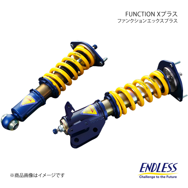 ENDLESS エンドレス 車高調 FUNCTION Xプラス(ハード) スカイライン BNR34 ZS105XPH_画像1