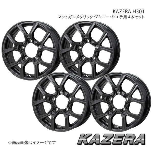 KAZERA H301 ジムニーシエラ JB74W 2018/7～ アルミホイール4本セット 【16×5.5J 5-139.7 +0 マットガンメタリック】_画像1