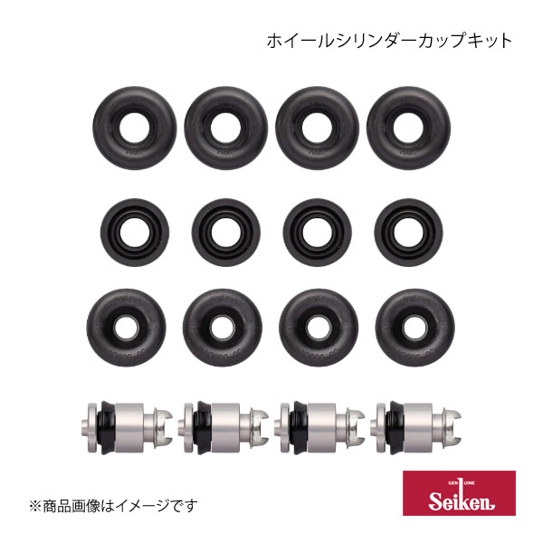 Seiken セイケン ホイールシリンダーカップキット リア アトレー S331V KF-V 2017.11～2021.12 (純正品番:04906-B1030) 240-46211_画像1