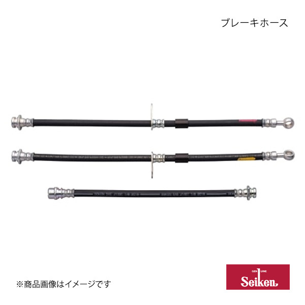 Seiken セイケン ブレーキホース リア 2本 パルサー HN15 SR18 1995.01~2000.08 310-52967×2