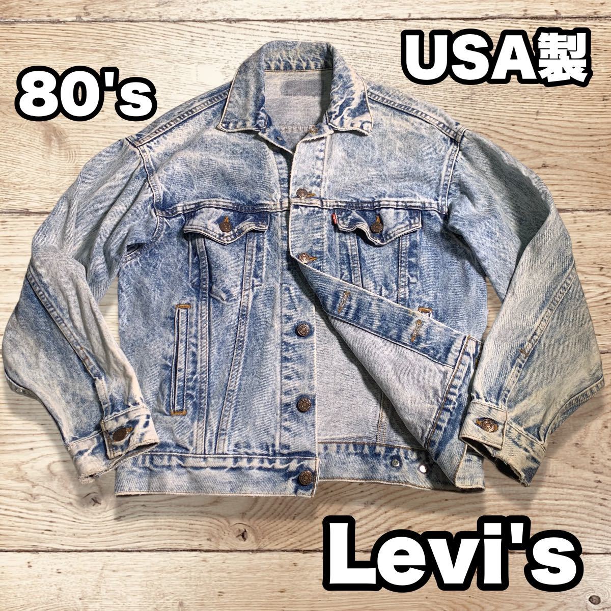 80´s USA製 Levi´s 523刻印 デニムジャケット 70506 Mサイズ