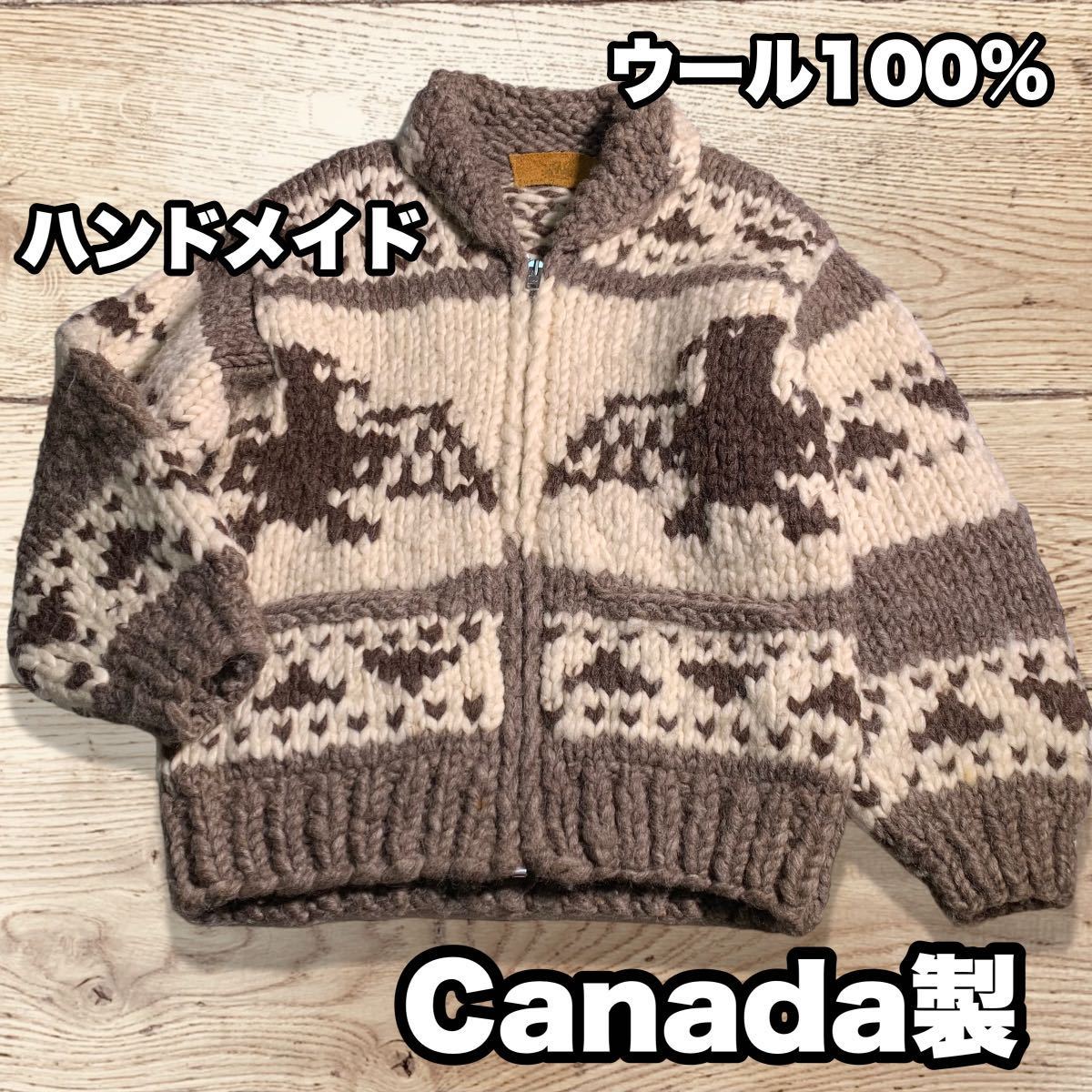 カナダ製 ハンドメイド カナディアンニット セーター ブルゾン ウール