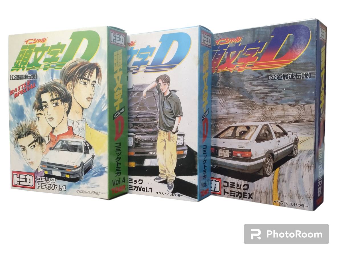 トミカ コミックトミカ 頭文字D 公道最速伝説 Vol.1 / Vol.4 / EX 3冊