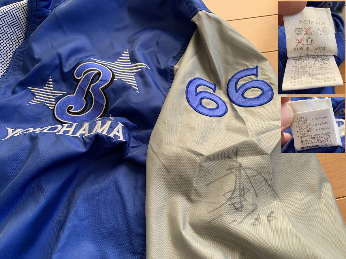 Bibian 比比昂- 横浜ベイスターズ実使用グランドコート田中敏昭 Bibian 比比昂- 横浜ベイスターズ実使用グランドコート田中敏昭