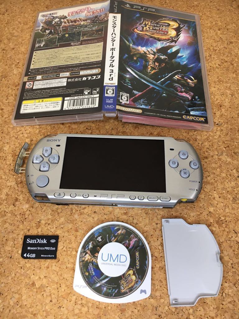【値下げ、動作確認済】SONY PSP 3000 ミスティックシルバー メモリースティック4GB付 モンスターハンターポータブル3rd付