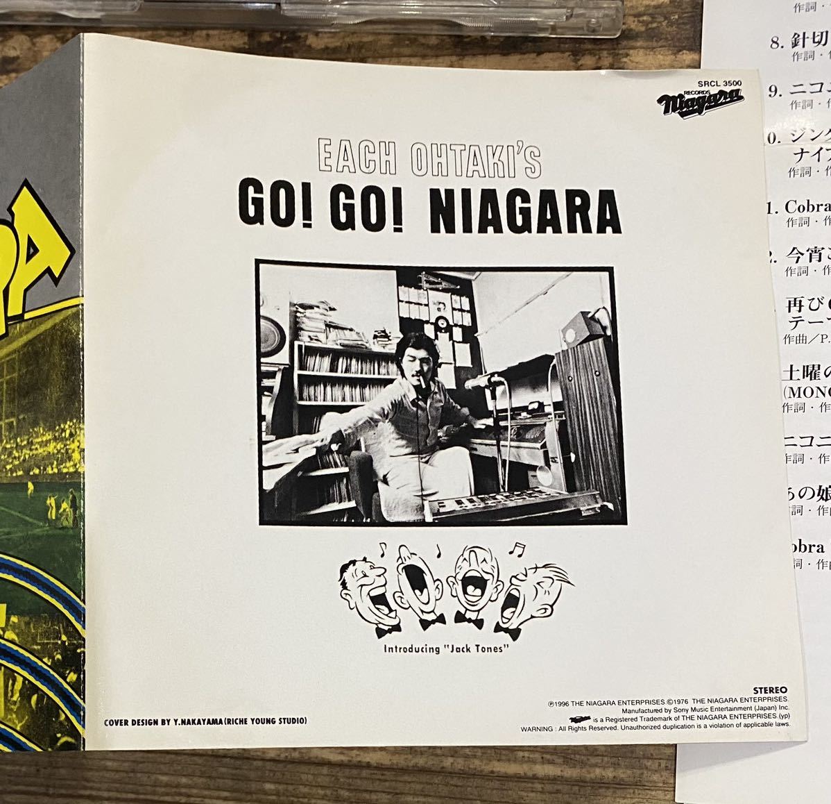 帯付CD4枚セット】大滝詠一■20周年記念盤 A LONG VACATION EACH TIME■GO GO NIAGARA■BEACH TIME LONG■検 大瀧詠一 山下達郎 ナイアガラ_画像9