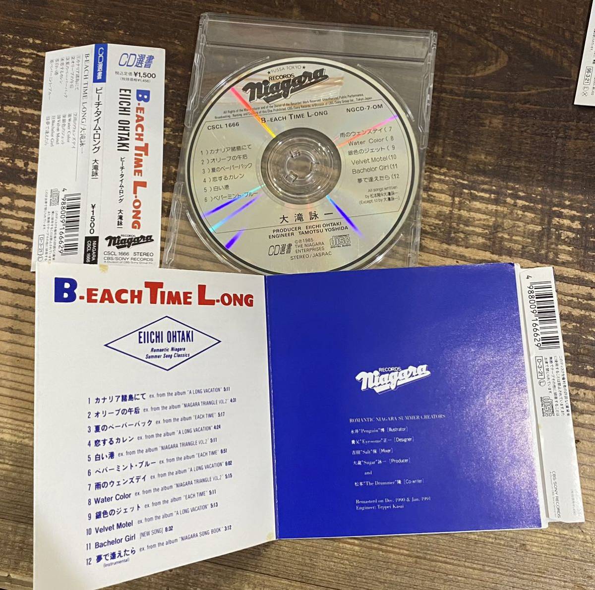 帯付CD4枚セット】大滝詠一■20周年記念盤 A LONG VACATION EACH TIME■GO GO NIAGARA■BEACH TIME LONG■検 大瀧詠一 山下達郎 ナイアガラ_画像6