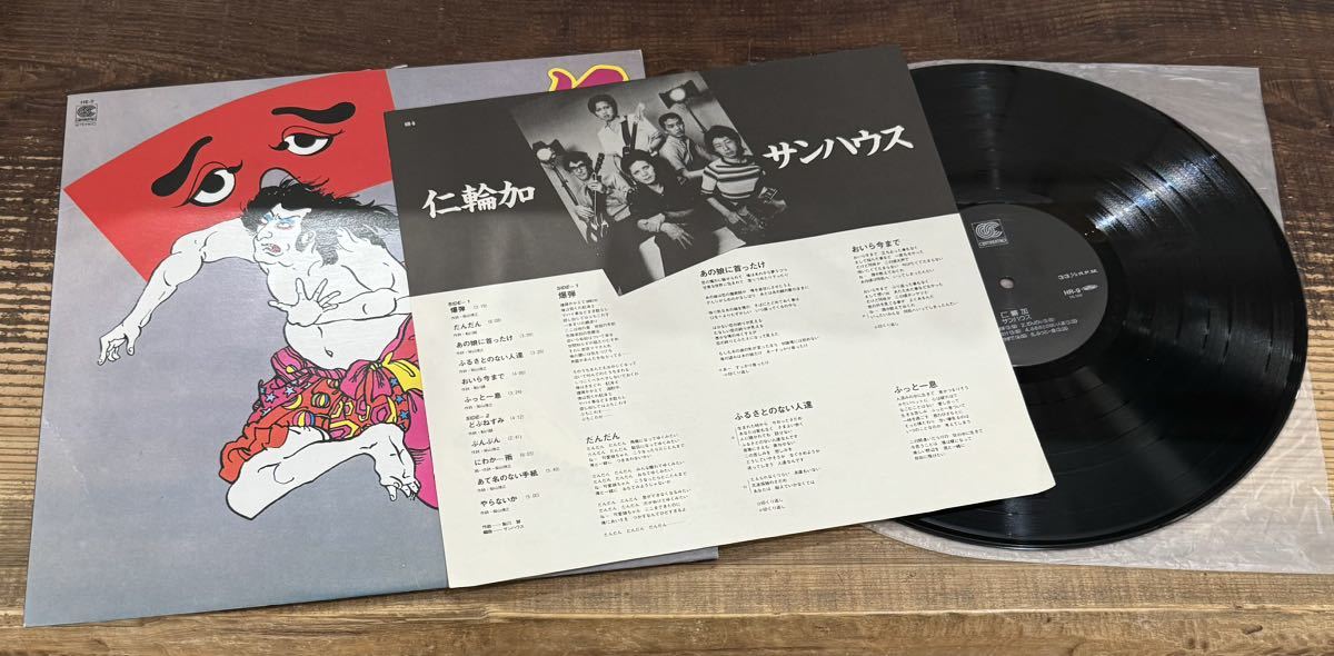 レコード LP4枚セット】サンハウス SONHOUSE■有頂天■HOUSE RECORDED■仁輪加■POISON ポイズン■鮎川誠 柴山俊之■検) SHEENA シーナ _画像5