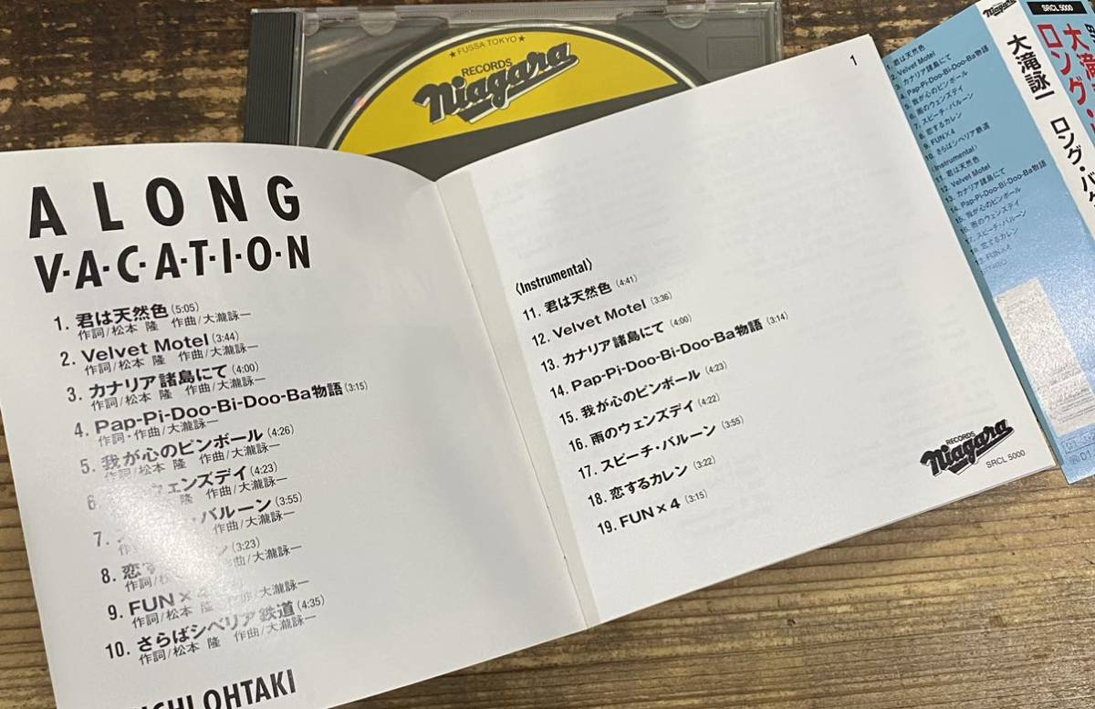 帯付CD4枚セット】大滝詠一■20周年記念盤 A LONG VACATION EACH TIME■GO GO NIAGARA■BEACH TIME LONG■検 大瀧詠一 山下達郎 ナイアガラ_画像3