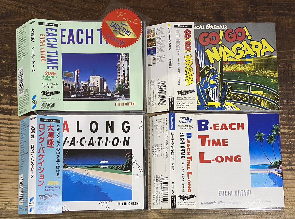 帯付CD4枚セット】大滝詠一■20周年記念盤 A LONG VACATION EACH TIME■GO GO NIAGARA■BEACH TIME LONG■検 大瀧詠一 山下達郎 ナイアガラ_画像1