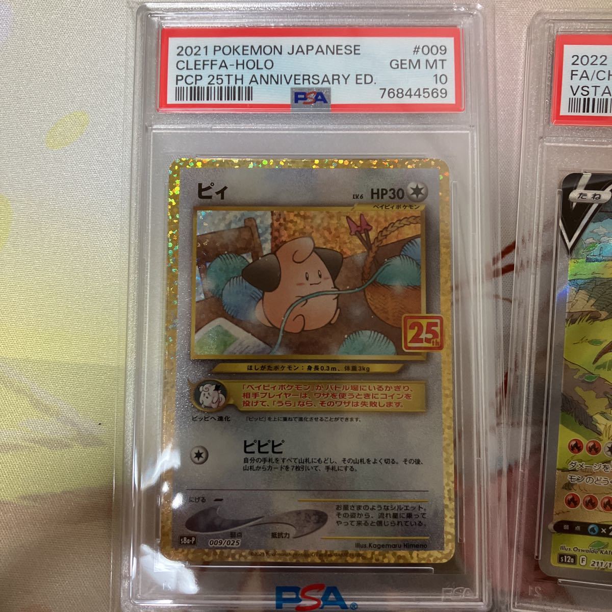 ピィ サーナイトex 25th リザードンV PSA10 まとめ売り デルタ種 3枚