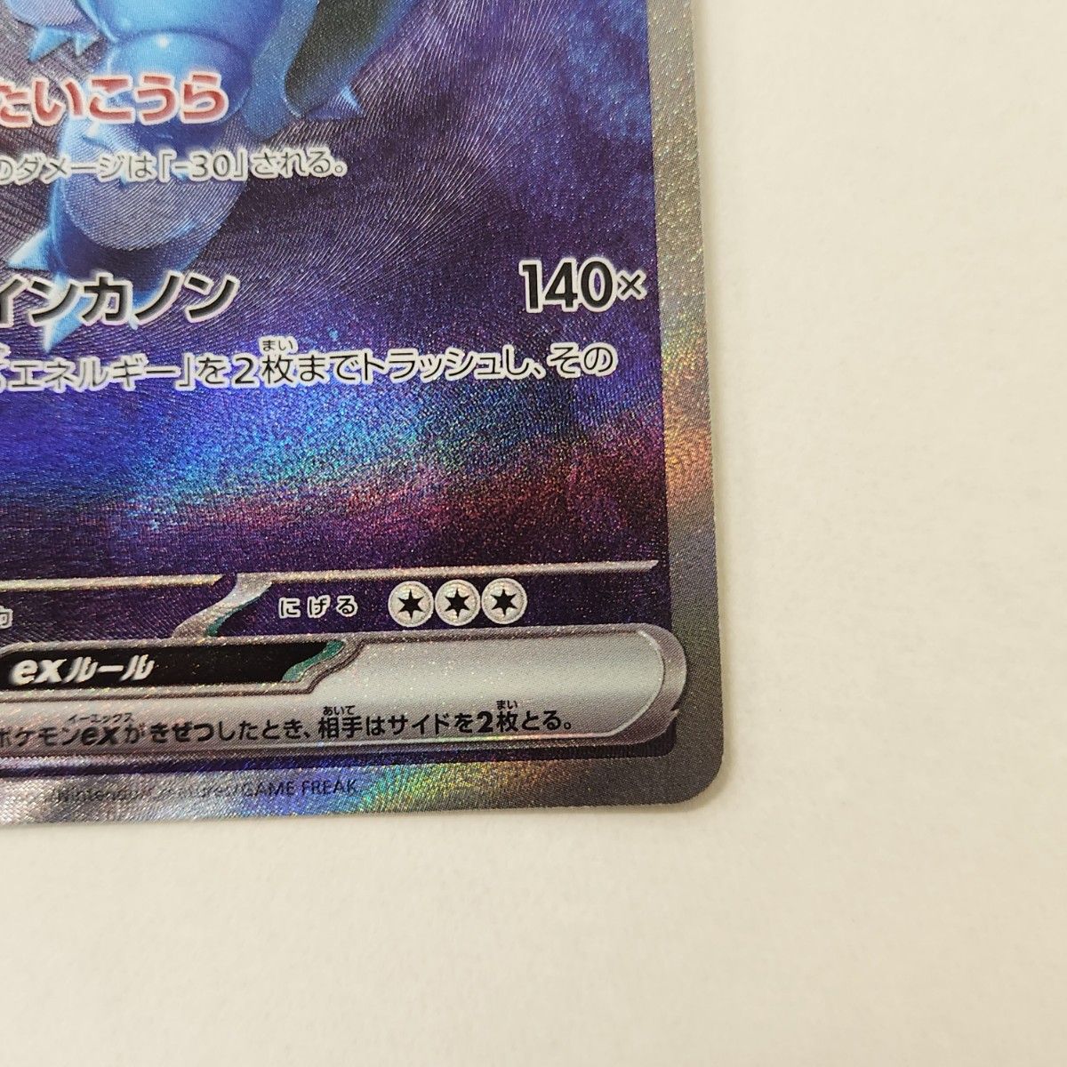 ゼニガメ カメール カメックス AR SAR ポケモンカード 151 ゼニガメ カメール カメックス AR SAR ポケモンカード 151