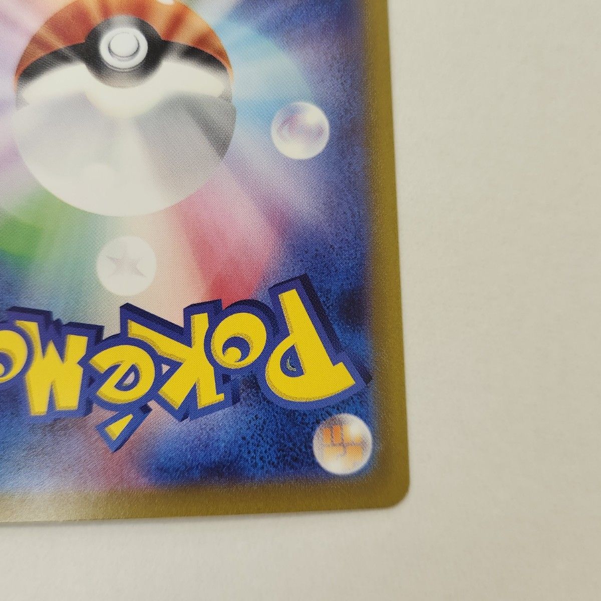 ゼニガメ カメール カメックス AR SAR ポケモンカード 151 ゼニガメ カメール カメックス AR SAR ポケモンカード 151