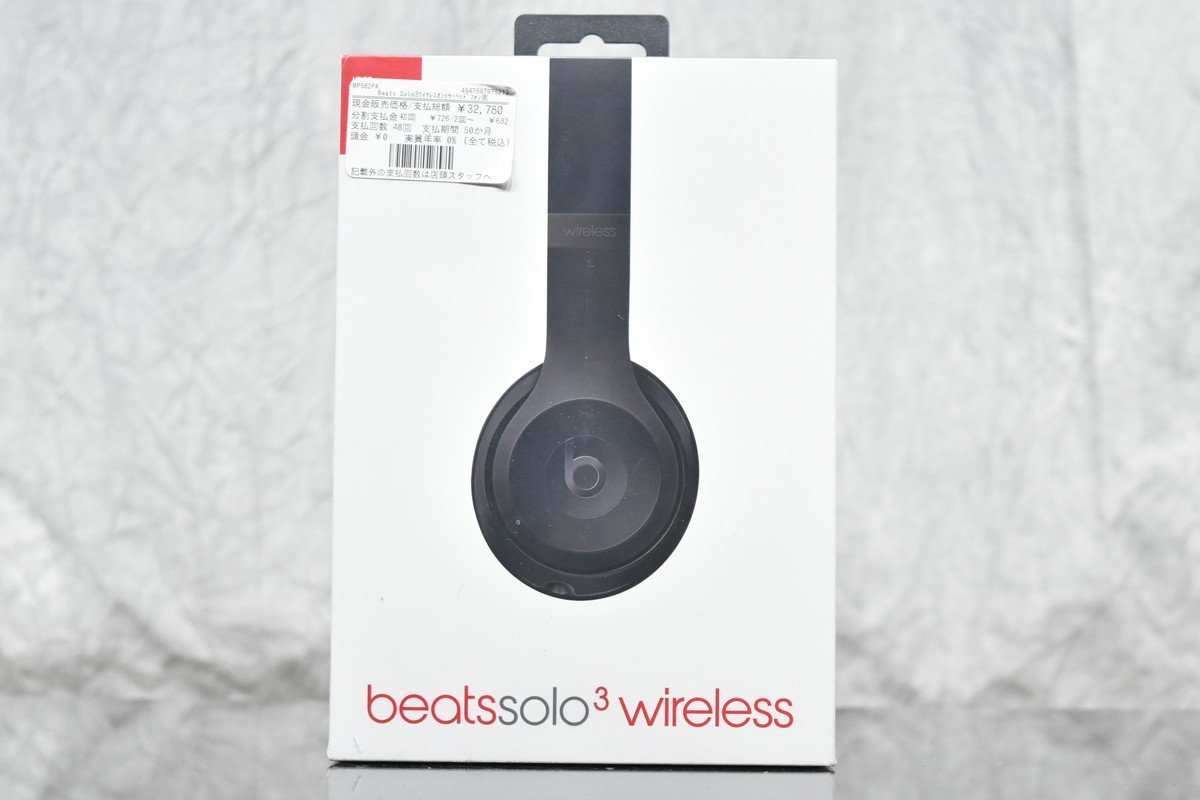 ５５％以上節約 【新品未開封】beats/ビーツ ヘッドフォン シルバー⑪