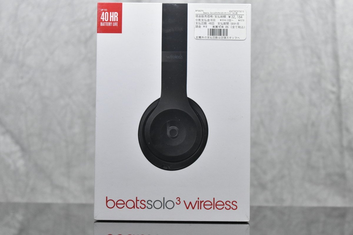 クーポン対象外】 【新品未開封】beats/ビーツ ヘッドフォン マット