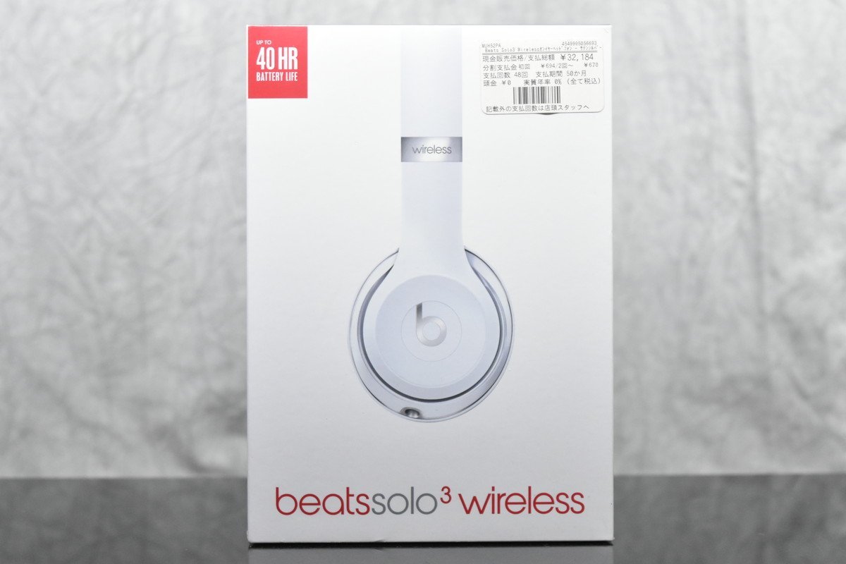 【新品未開封】beats/ビーツ ヘッドフォン solo3 wireless シルバー⑫