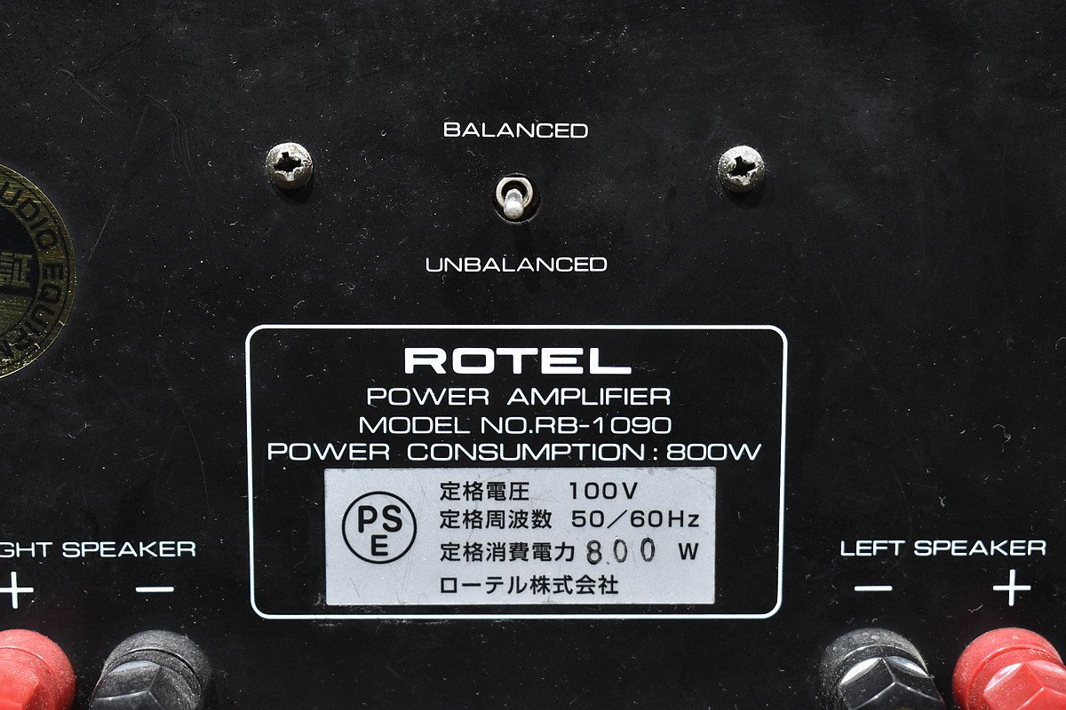 送料無料!!】ROTEL/ローテル パワーアンプ RB-1090 送料無料!!】ROTEL/ローテル パワーアンプ RB-1090