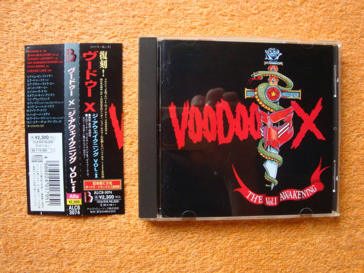 国内盤 CD ALCB-3074 ヴードゥー X VOODOO X ジ アウェイクニング VOL.I THE AWAKENING VOL.I (1) ディスク内周部に刻印「A1」表記あり_光や撮影時の写り込み反射しています。