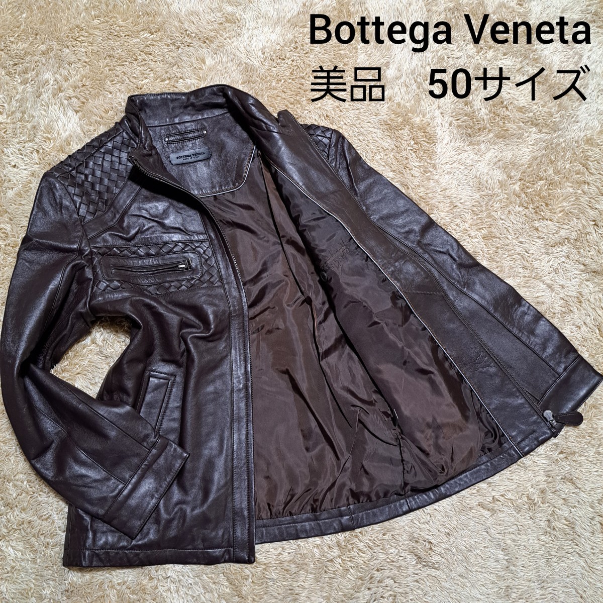 美品　Bottega Veneta　ボッテガヴェネタ　レザージャケット　イントレチャート　サイズ50 L　ブラウン　ダークブラウン　L　ジップアップ