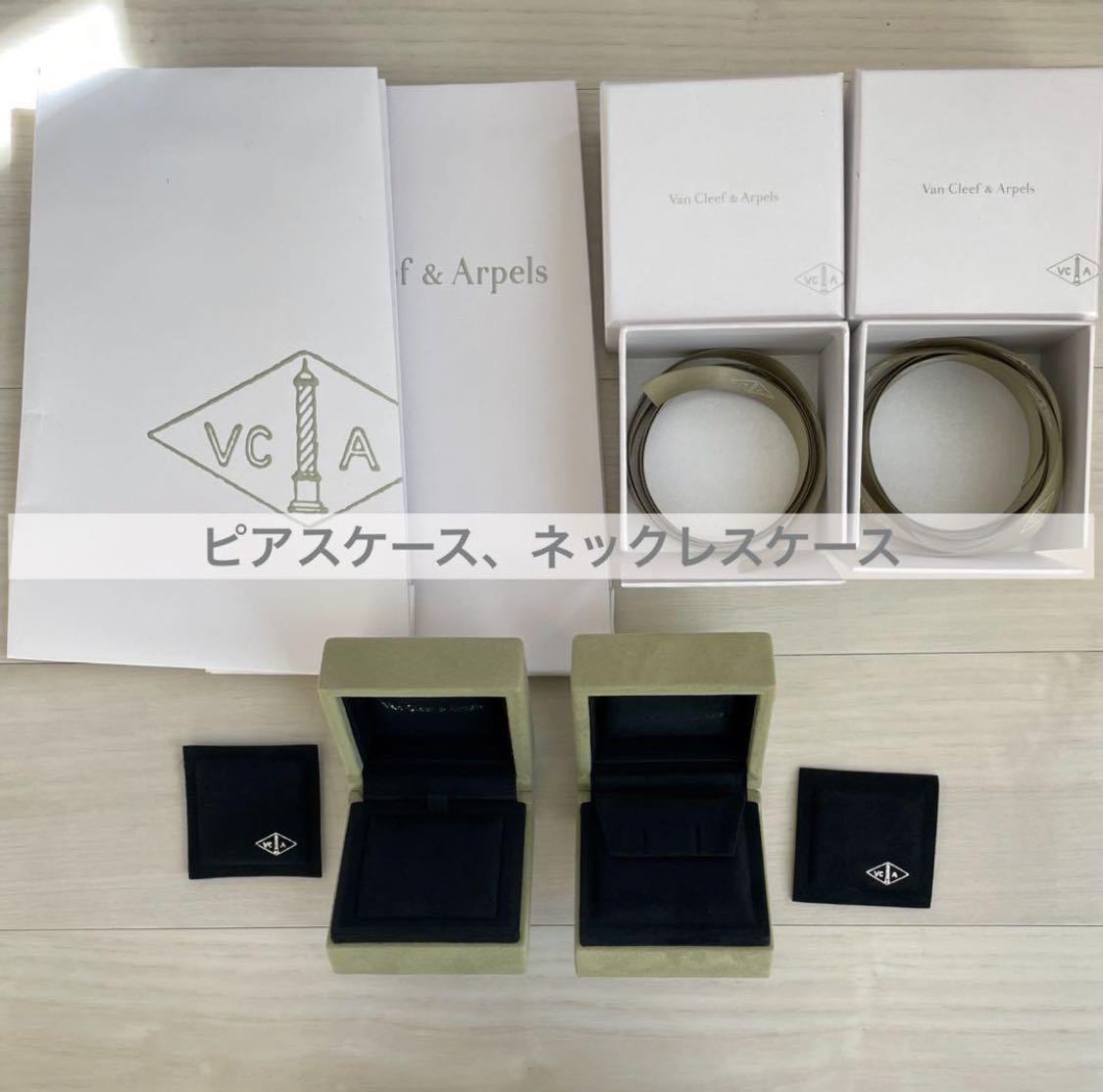 新品 ヴァンクリーフ&アーペル ジュエリーケース 空箱 ピアス