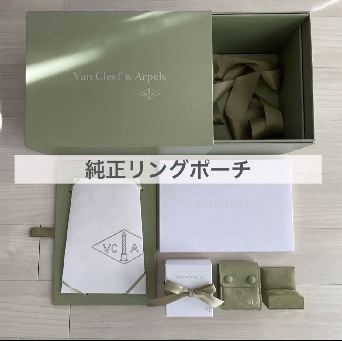 Van Cleef & Arpels リングポーチ　ネックレスポーチ_画像1