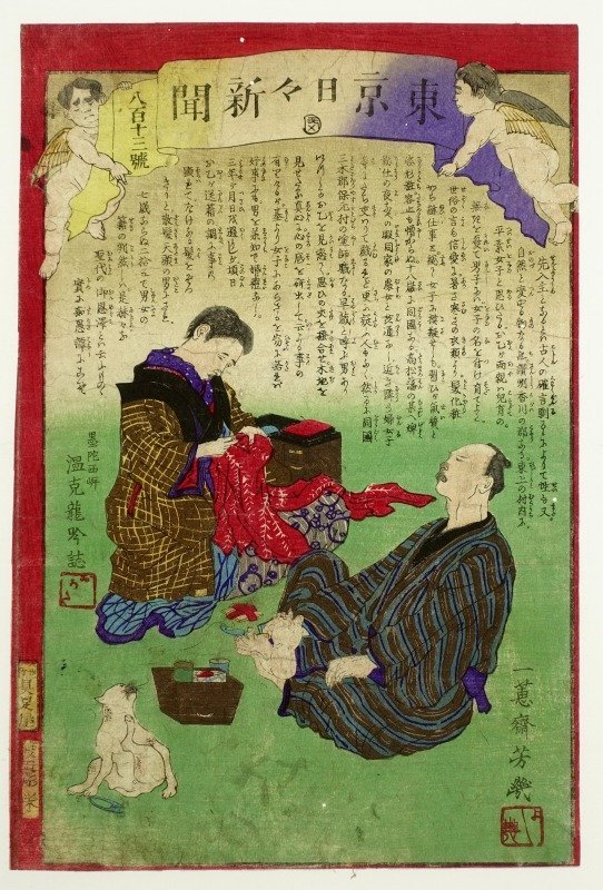 東京日々新聞 813号 (錦絵新聞) 芳幾画-